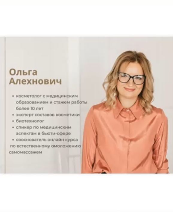 Kosmetik2